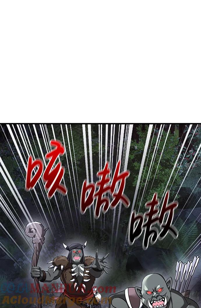 化身野蛮人在异界生存 [第39话] 半吊子队伍（1） 第41页