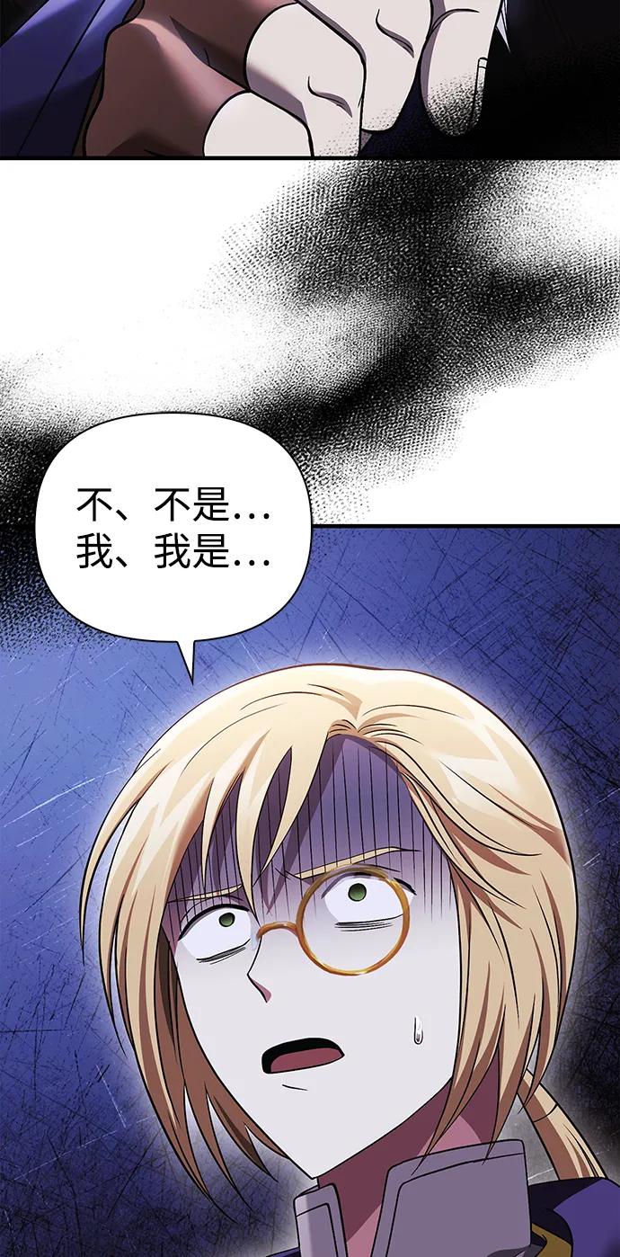 化身野蛮人在异界生存 [第39话] 半吊子队伍（1） 第132页