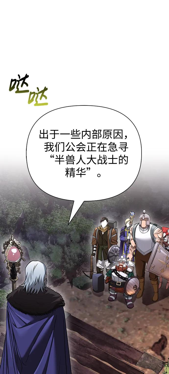 化身野蛮人在异界生存 [第39话] 半吊子队伍（1） 第116页