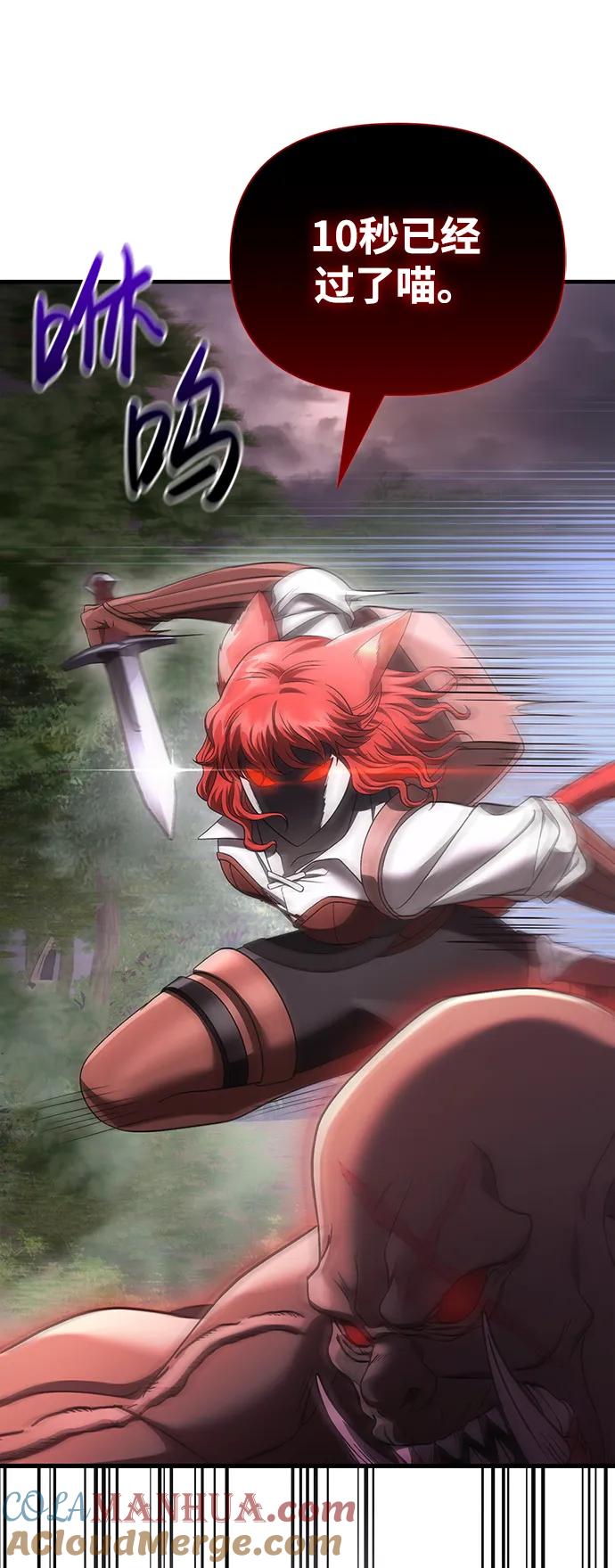 化身野蛮人在异界生存 [第39话] 半吊子队伍（1） 第65页