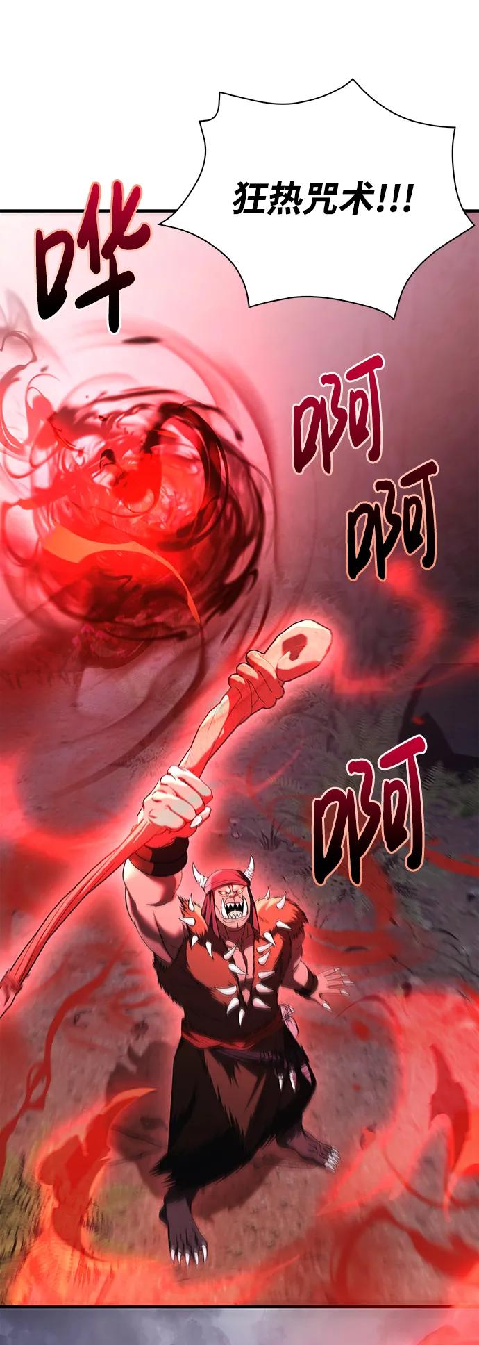 化身野蛮人在异界生存 [第39话] 半吊子队伍（1） 第52页