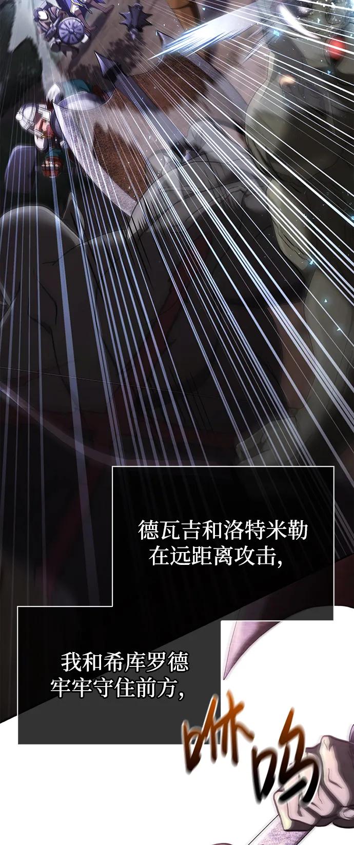 化身野蛮人在异界生存 [第39话] 半吊子队伍（1） 第46页