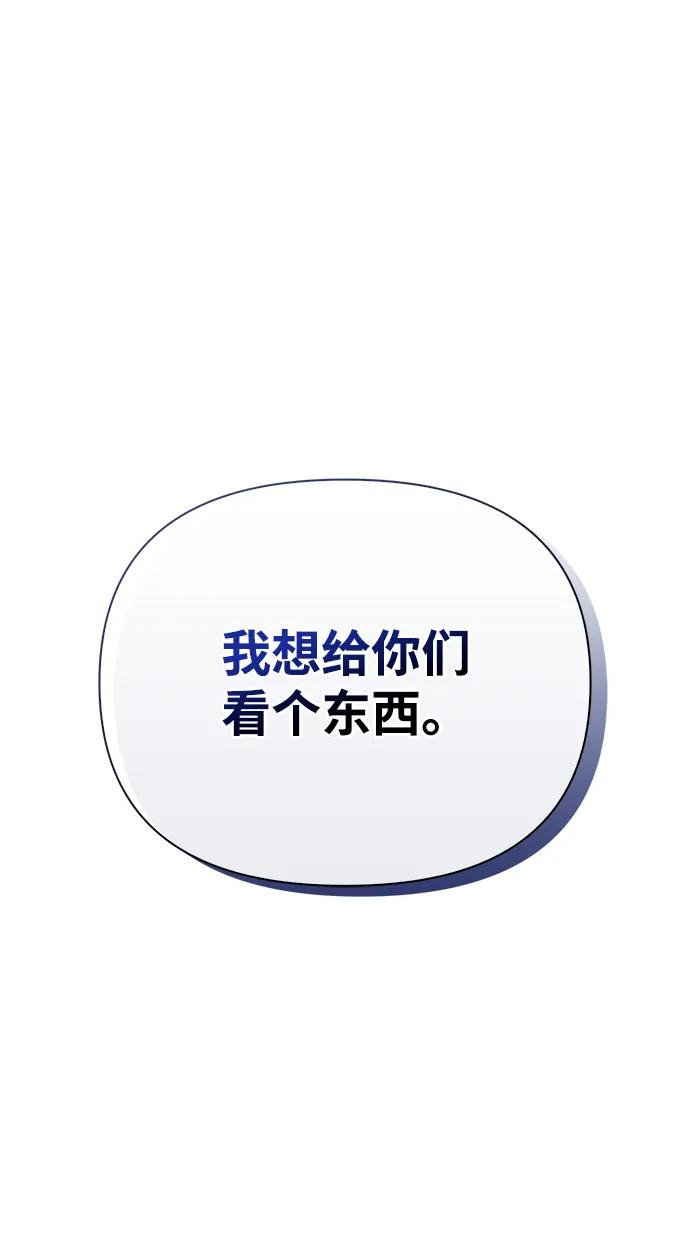 化身野蛮人在异界生存 [第39话] 半吊子队伍（1） 第2页