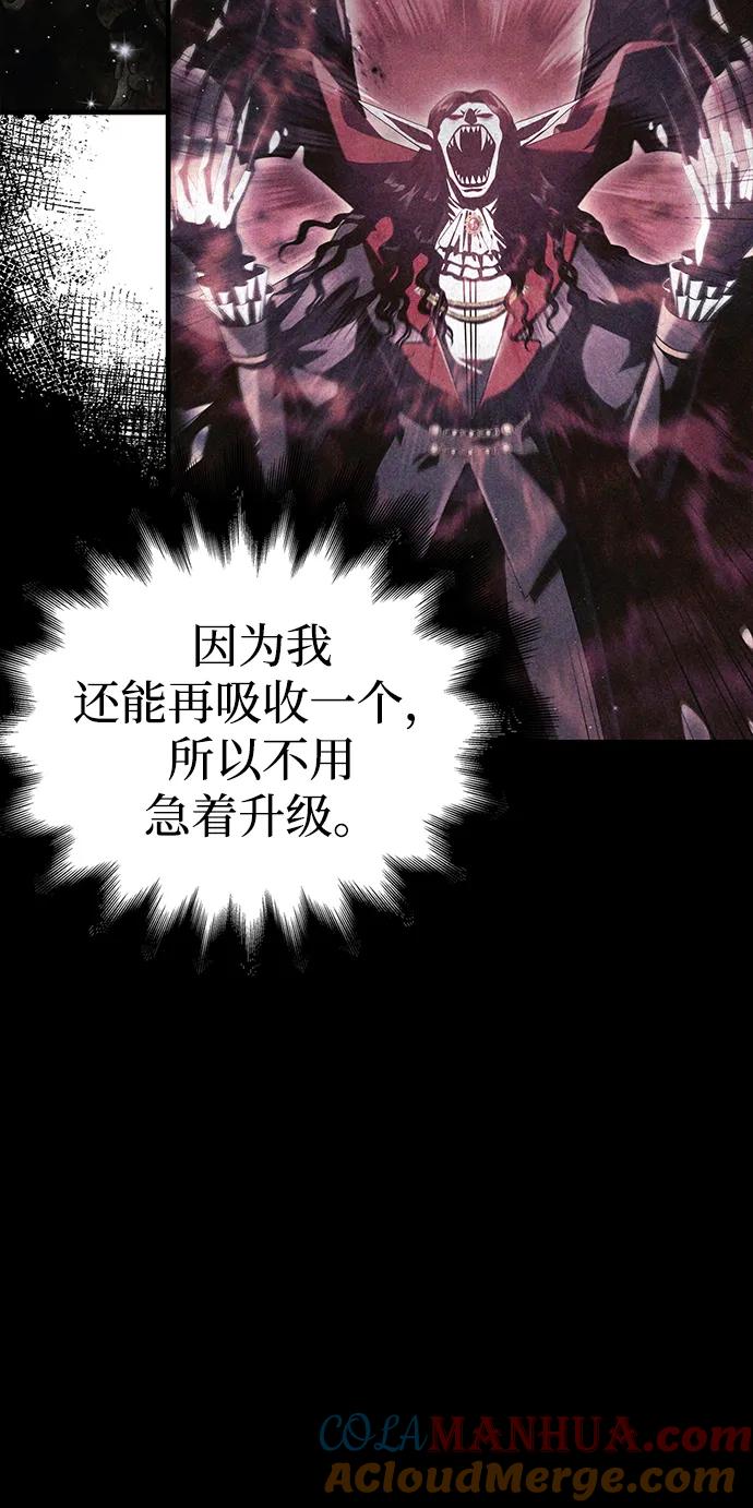 化身野蛮人在异界生存 [第39话] 半吊子队伍（1） 第25页