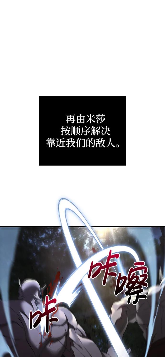 化身野蛮人在异界生存 [第39话] 半吊子队伍（1） 第48页