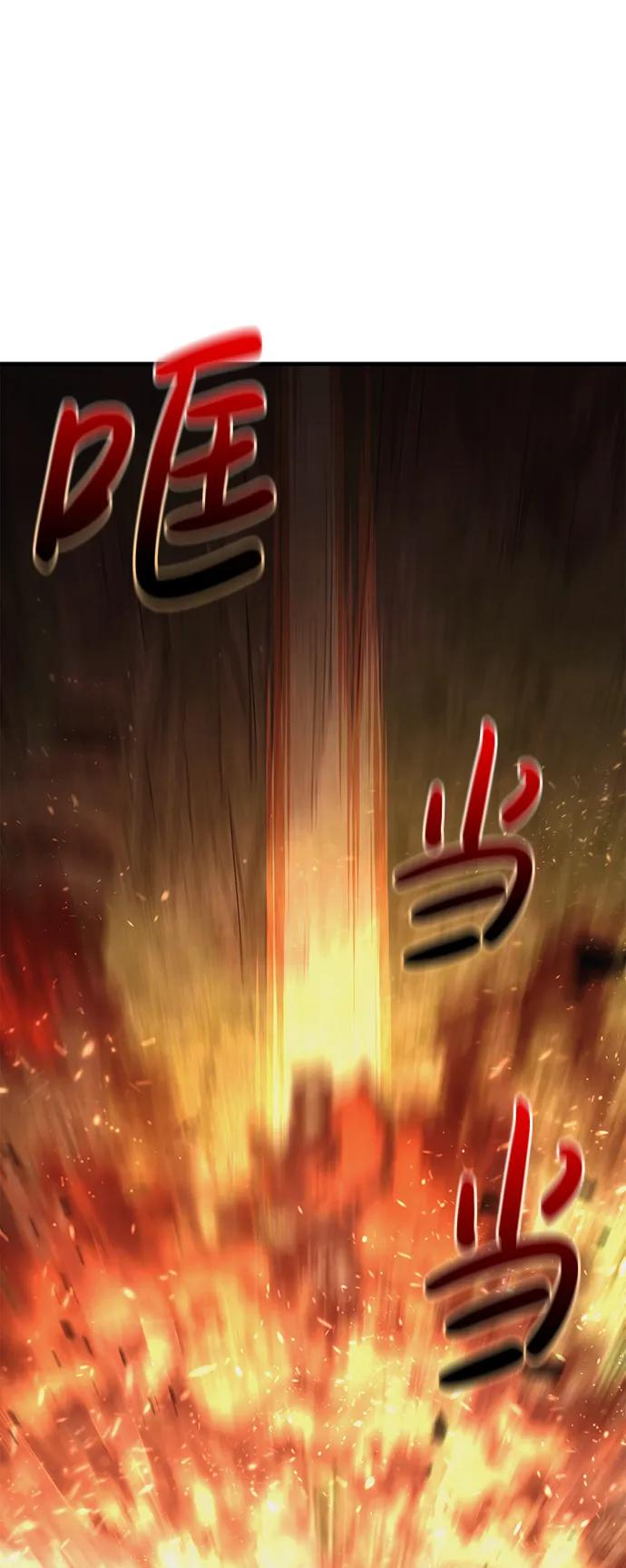 化身野蛮人在异界生存 [第39话] 半吊子队伍（1） 第87页