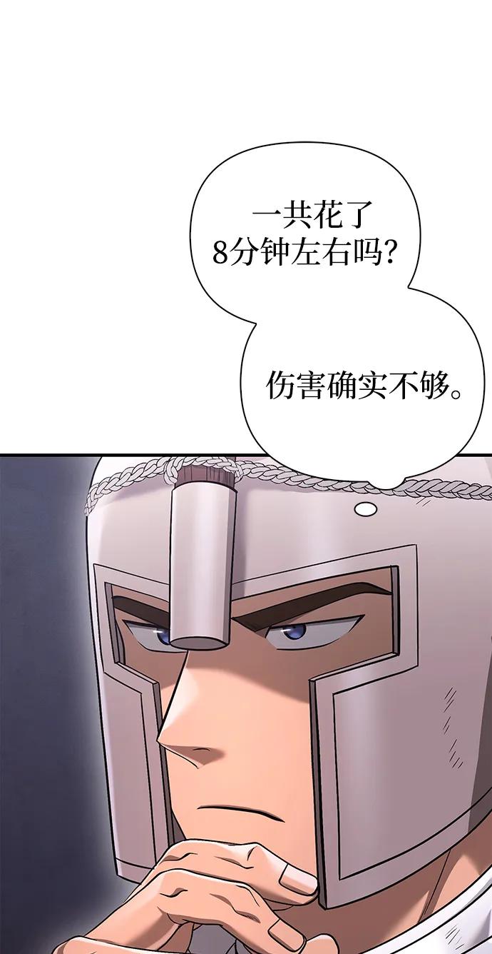 化身野蛮人在异界生存 [第39话] 半吊子队伍（1） 第76页