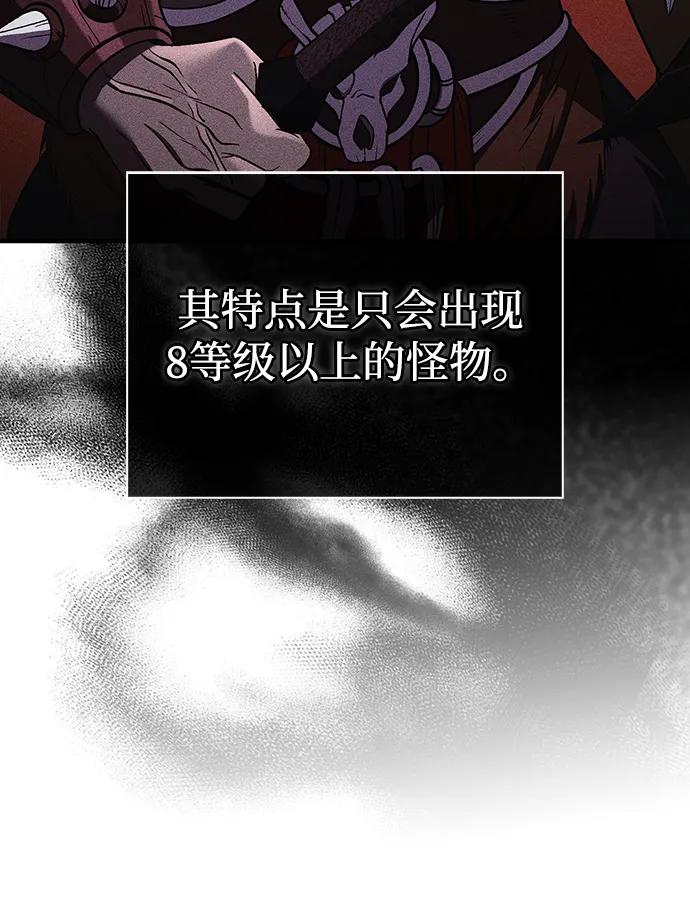 化身野蛮人在异界生存 [第39话] 半吊子队伍（1） 第32页