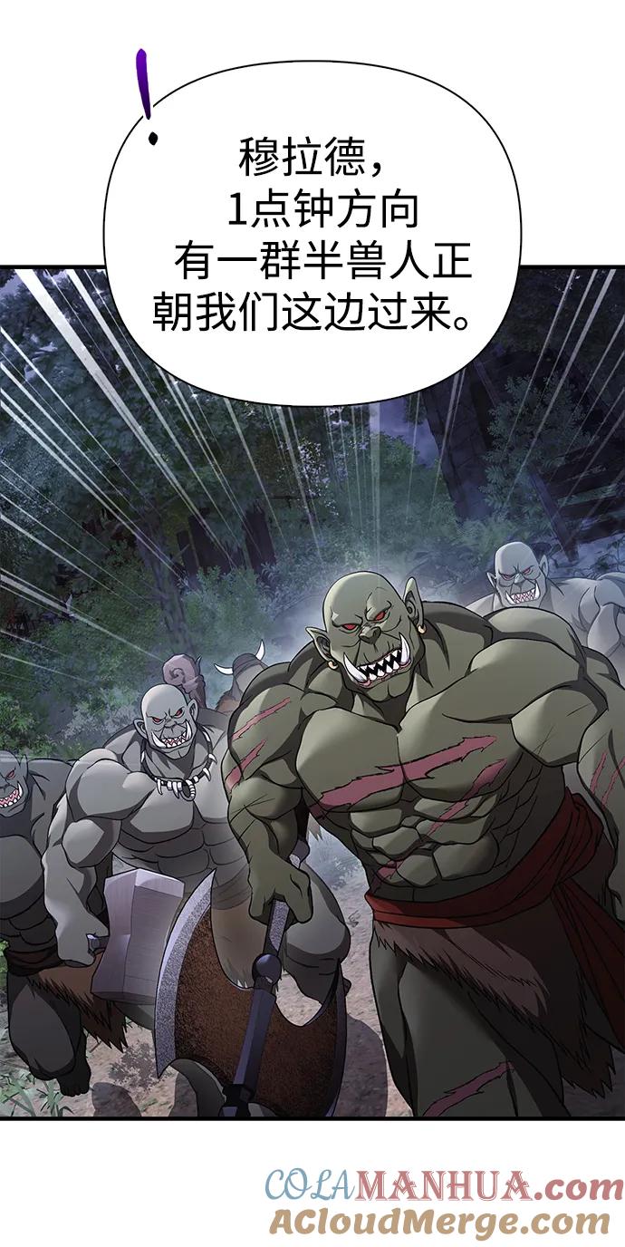 化身野蛮人在异界生存 [第39话] 半吊子队伍（1） 第37页