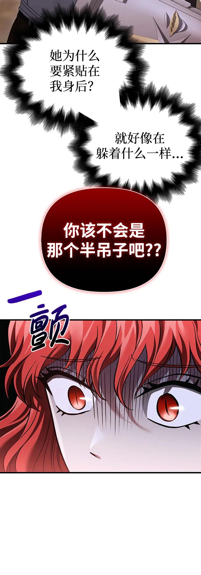 化身野蛮人在异界生存 [第39话] 半吊子队伍（1） 第107页