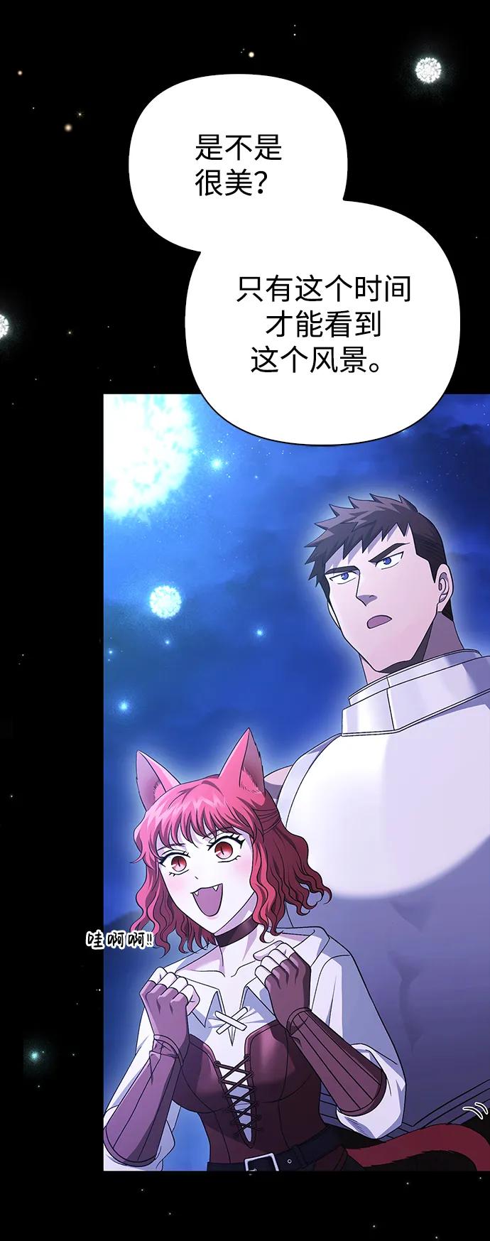 化身野蛮人在异界生存 [第39话] 半吊子队伍（1） 第8页