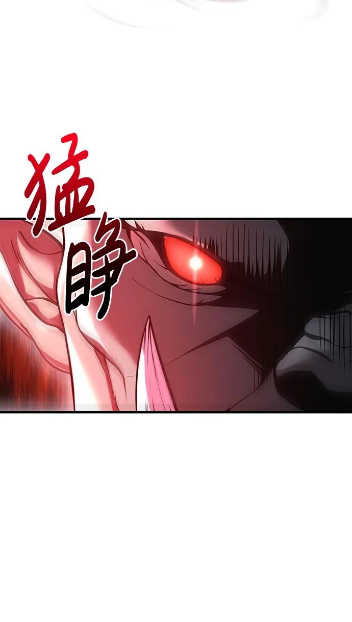 化身野蛮人在异界生存 [第39话] 半吊子队伍（1） 第54页