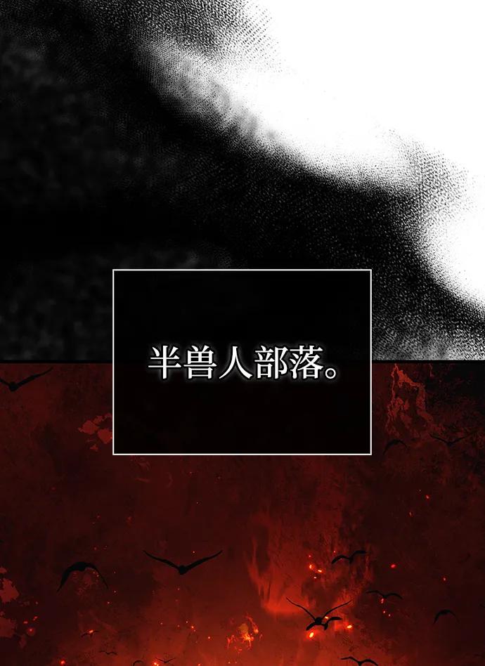 化身野蛮人在异界生存 [第39话] 半吊子队伍（1） 第30页