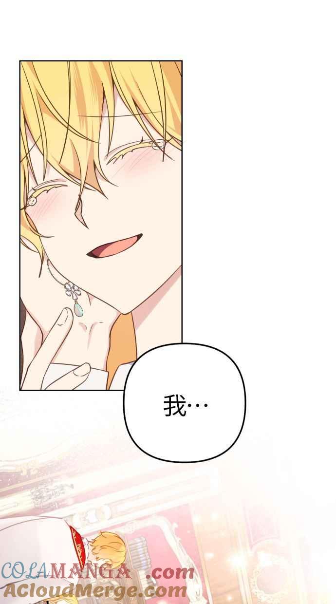 《我的婆家很爱我》第40话 第46页