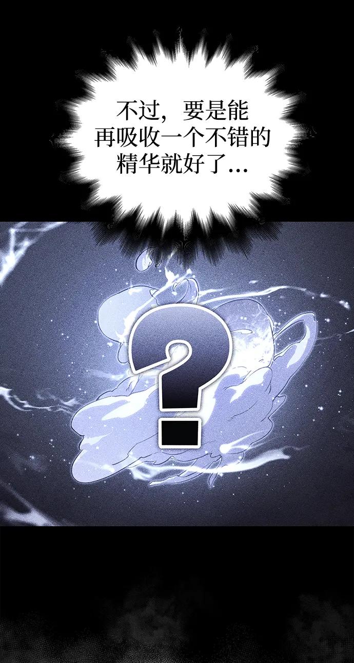 化身野蛮人在异界生存 [第39话] 半吊子队伍（1） 第26页