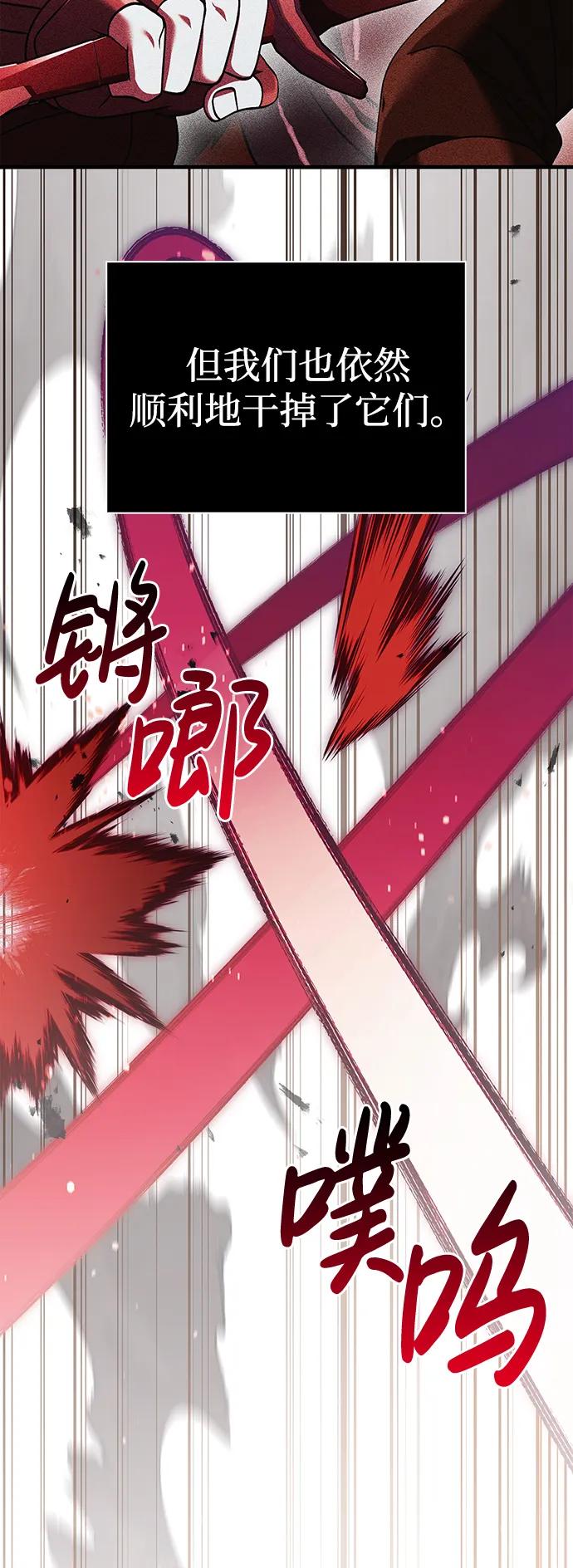 化身野蛮人在异界生存 [第39话] 半吊子队伍（1） 第83页