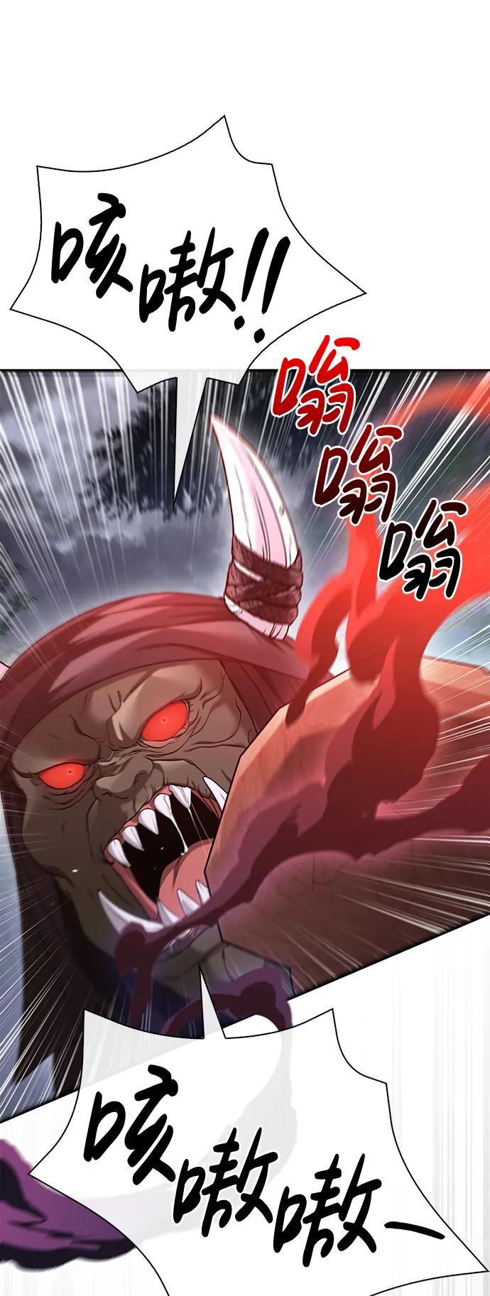 化身野蛮人在异界生存 [第39话] 半吊子队伍（1） 第70页