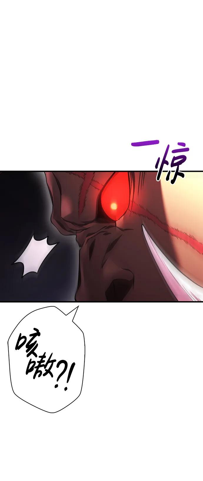 化身野蛮人在异界生存 [第39话] 半吊子队伍（1） 第64页