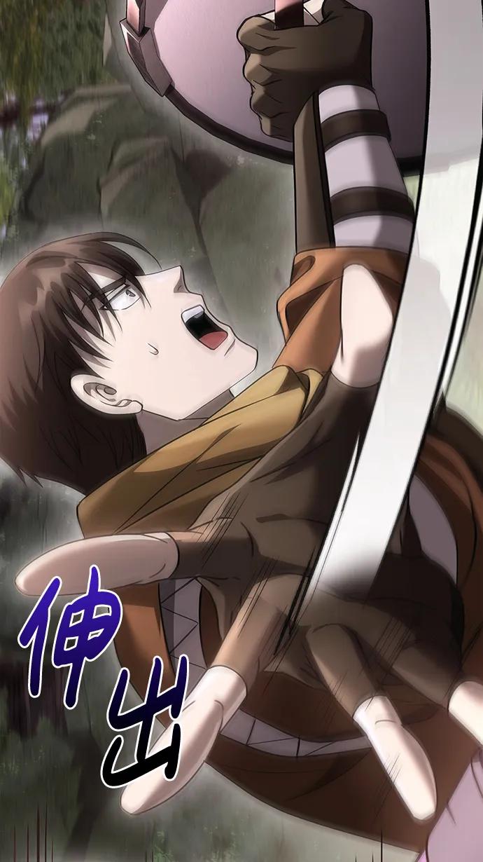 化身野蛮人在异界生存 [第39话] 半吊子队伍（1） 第59页