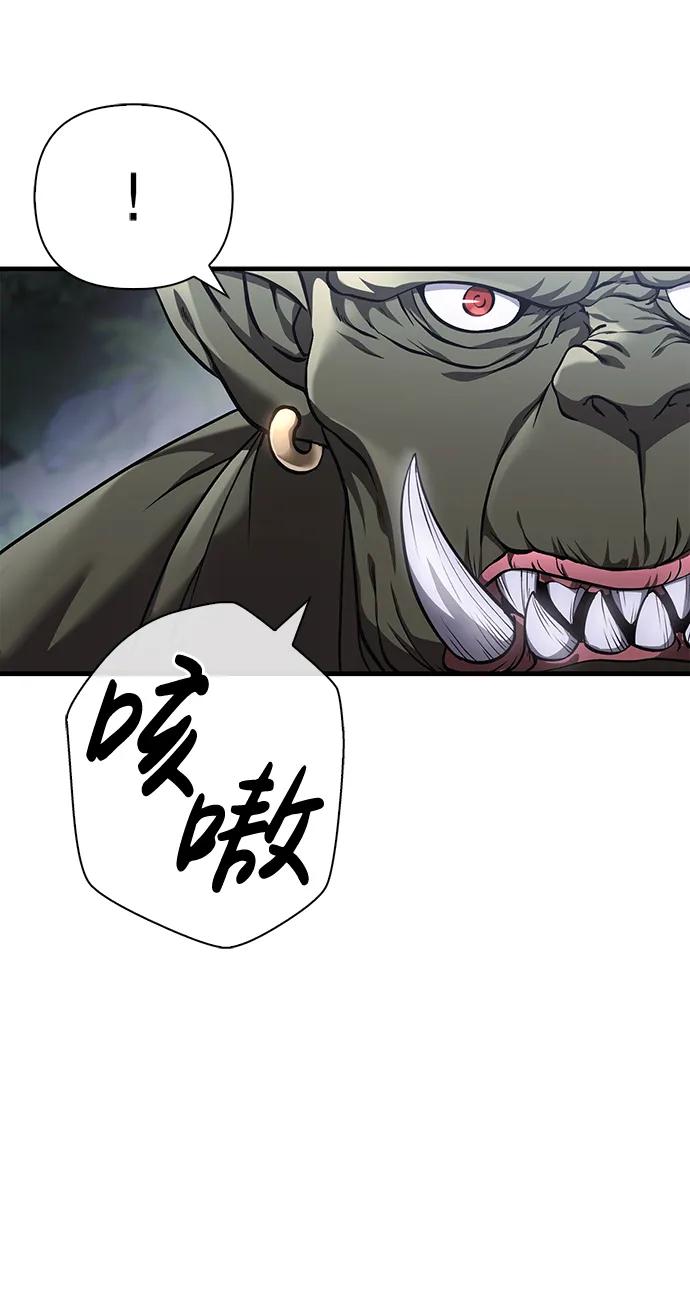 化身野蛮人在异界生存 [第39话] 半吊子队伍（1） 第38页