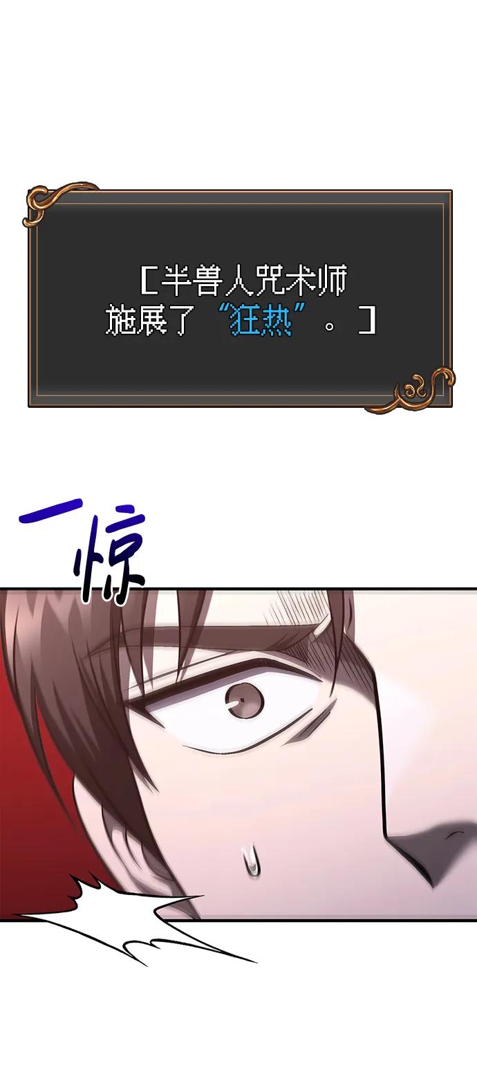 化身野蛮人在异界生存 [第39话] 半吊子队伍（1） 第51页