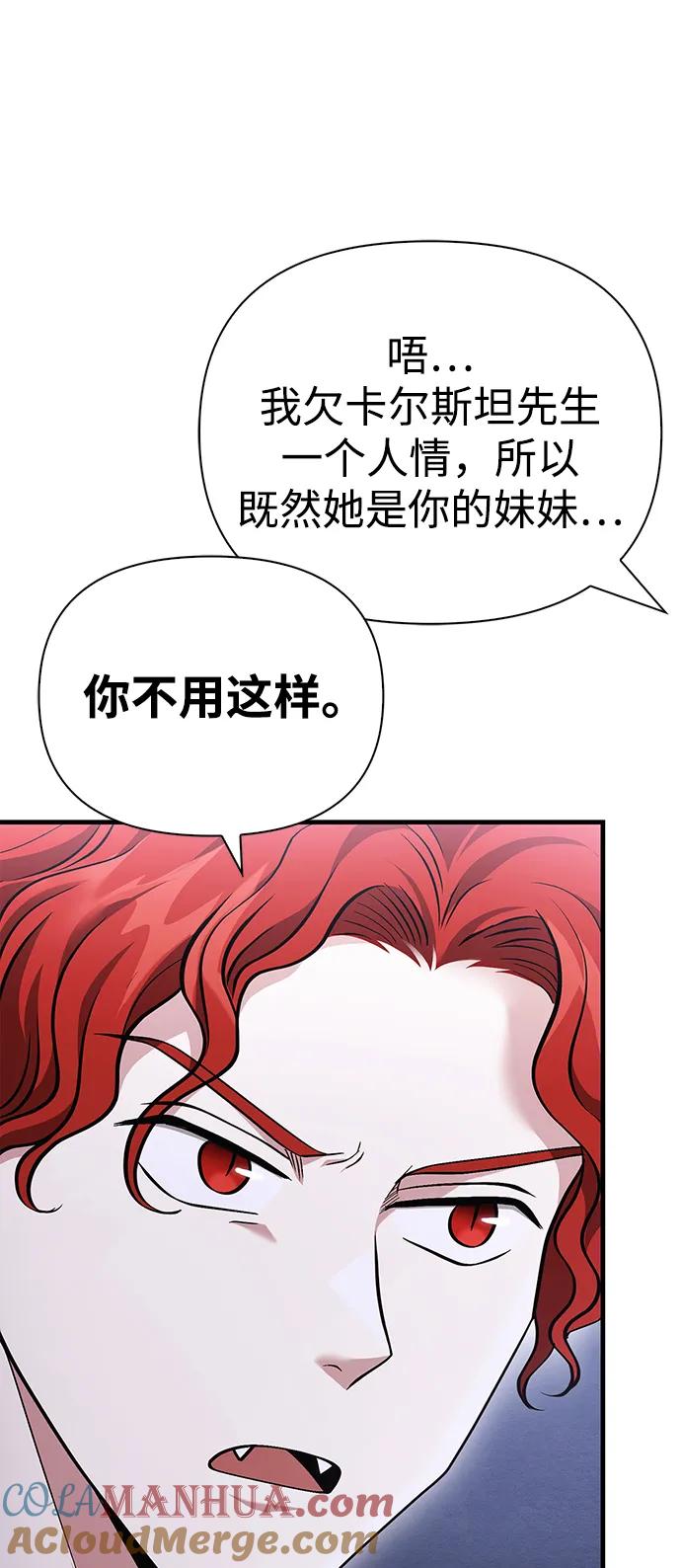 化身野蛮人在异界生存 [第39话] 半吊子队伍（1） 第113页