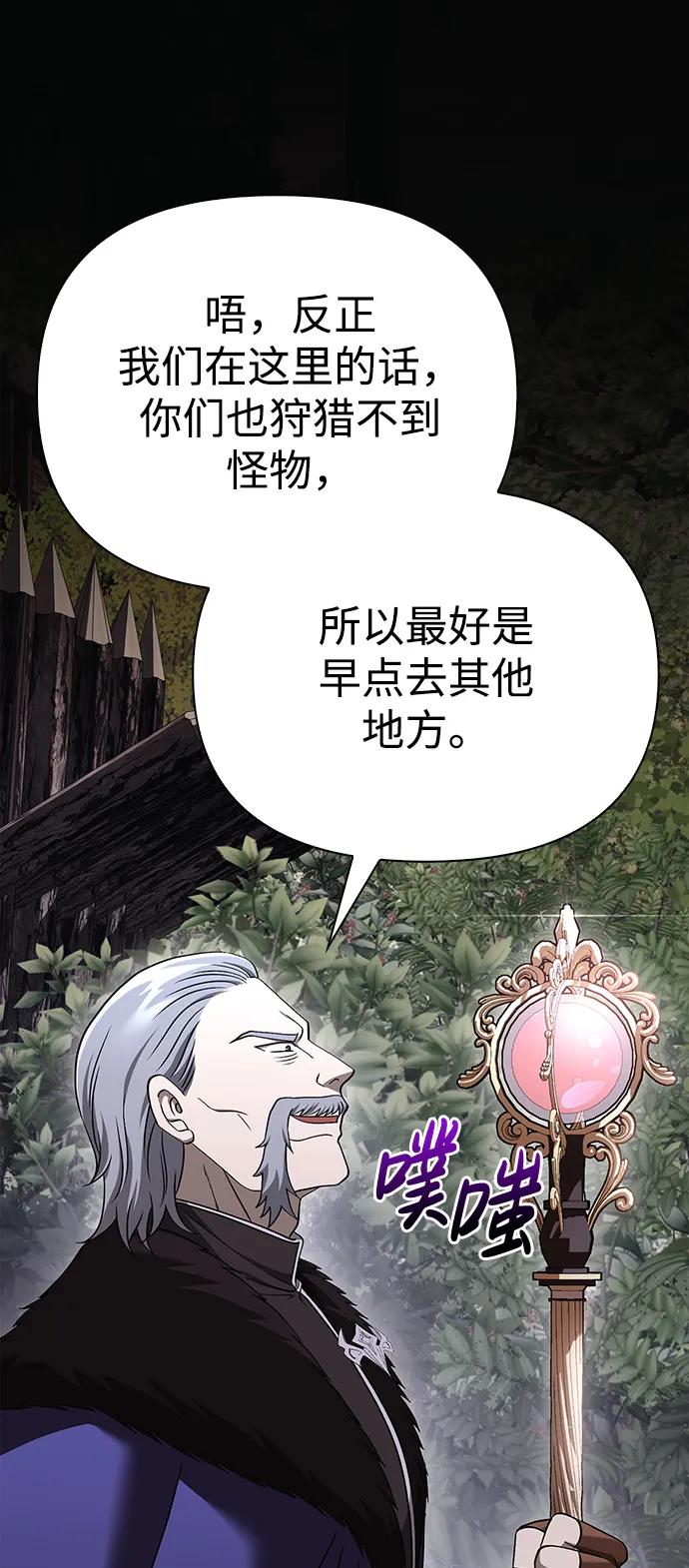 化身野蛮人在异界生存 [第39话] 半吊子队伍（1） 第120页
