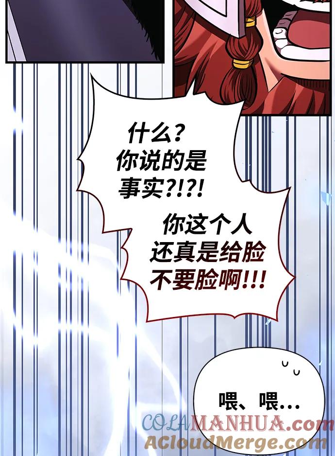 化身野蛮人在异界生存 [第39话] 半吊子队伍（1） 第137页