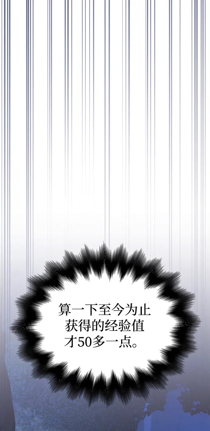 化身野蛮人在异界生存 [第39话] 半吊子队伍（1） 第19页