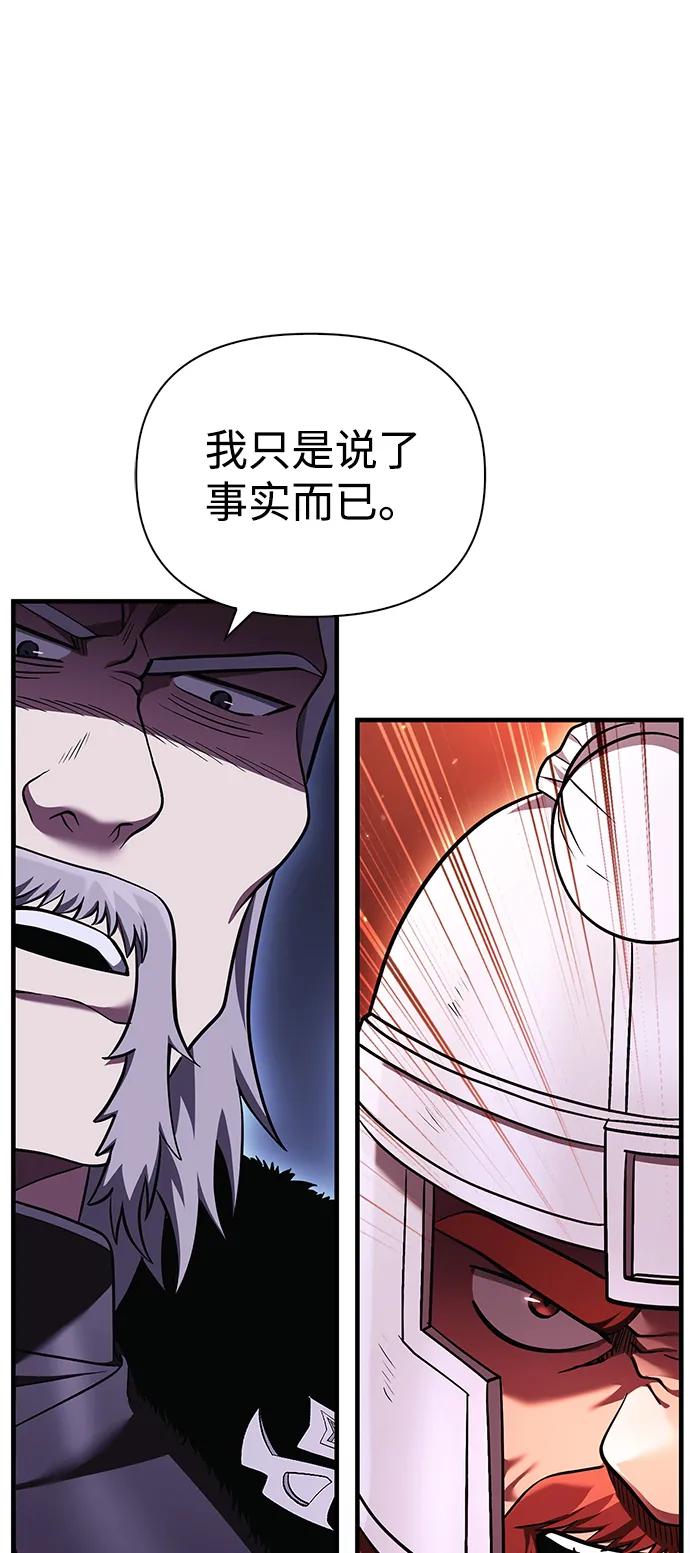 化身野蛮人在异界生存 [第39话] 半吊子队伍（1） 第136页