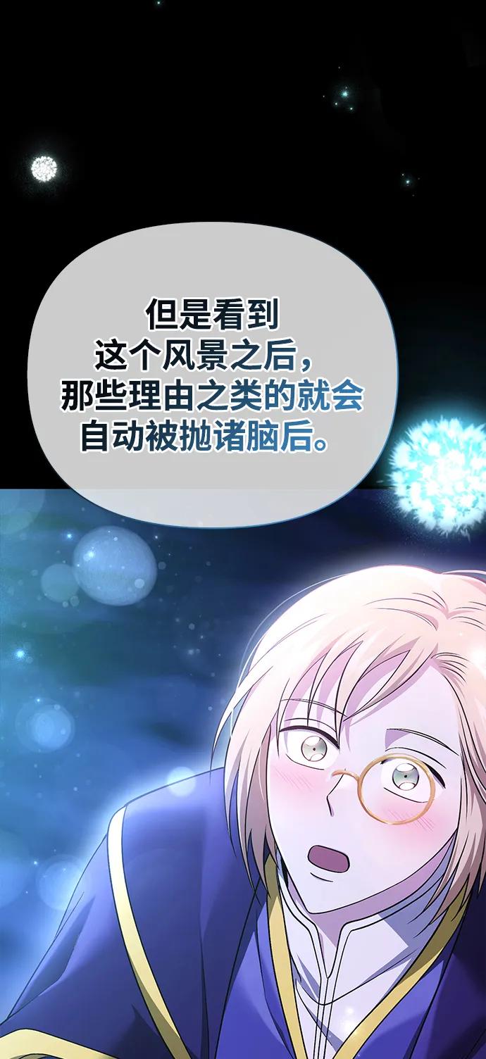 化身野蛮人在异界生存 [第39话] 半吊子队伍（1） 第10页