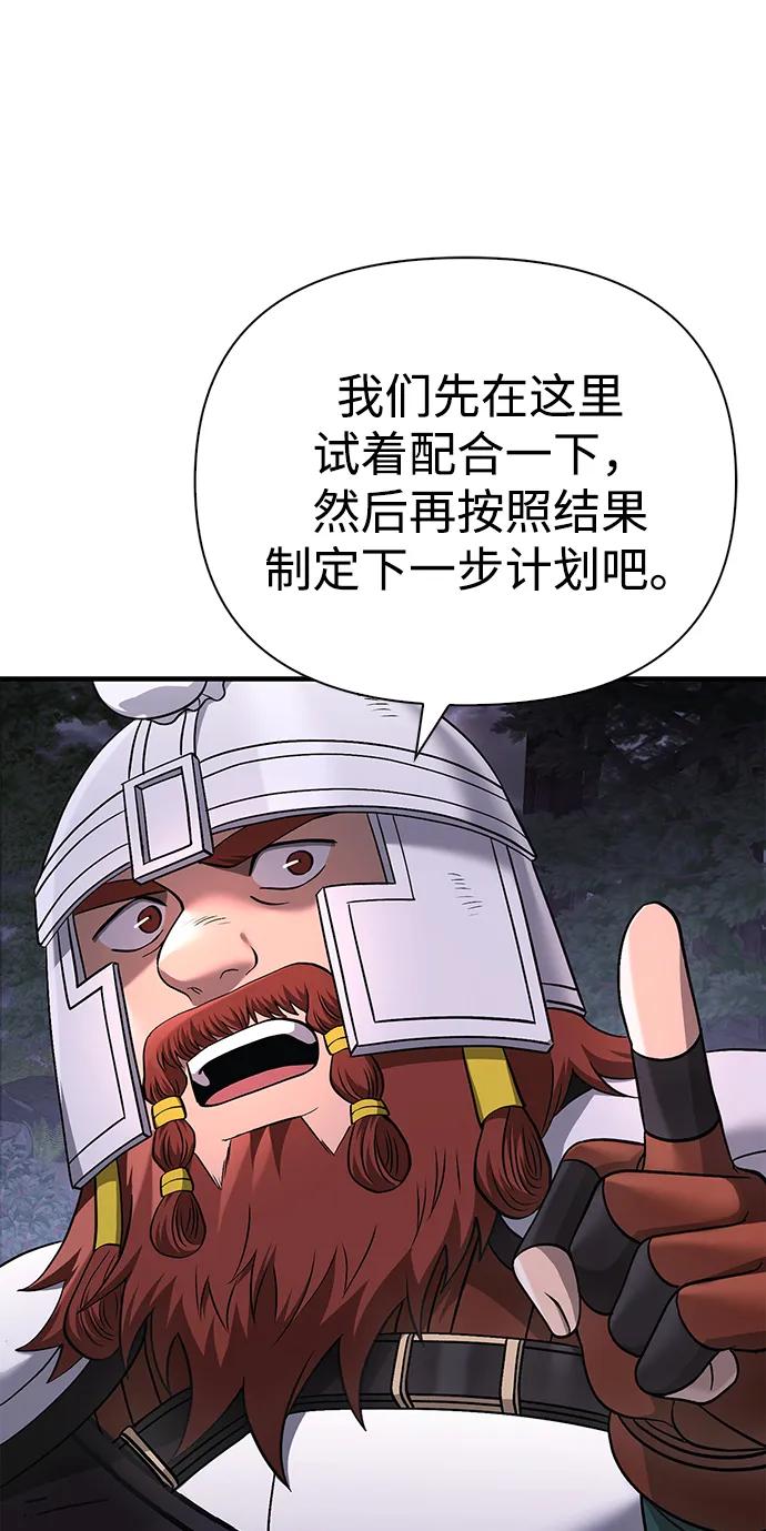 化身野蛮人在异界生存 [第39话] 半吊子队伍（1） 第35页