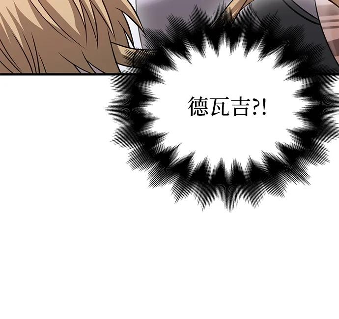 化身野蛮人在异界生存 [第39话] 半吊子队伍（1） 第126页
