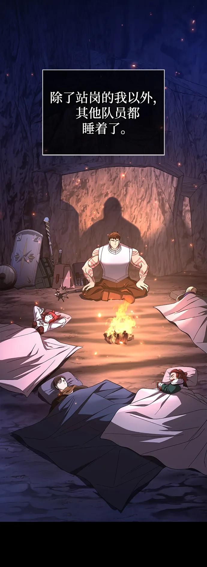 化身野蛮人在异界生存 [第39话] 半吊子队伍（1） 第15页