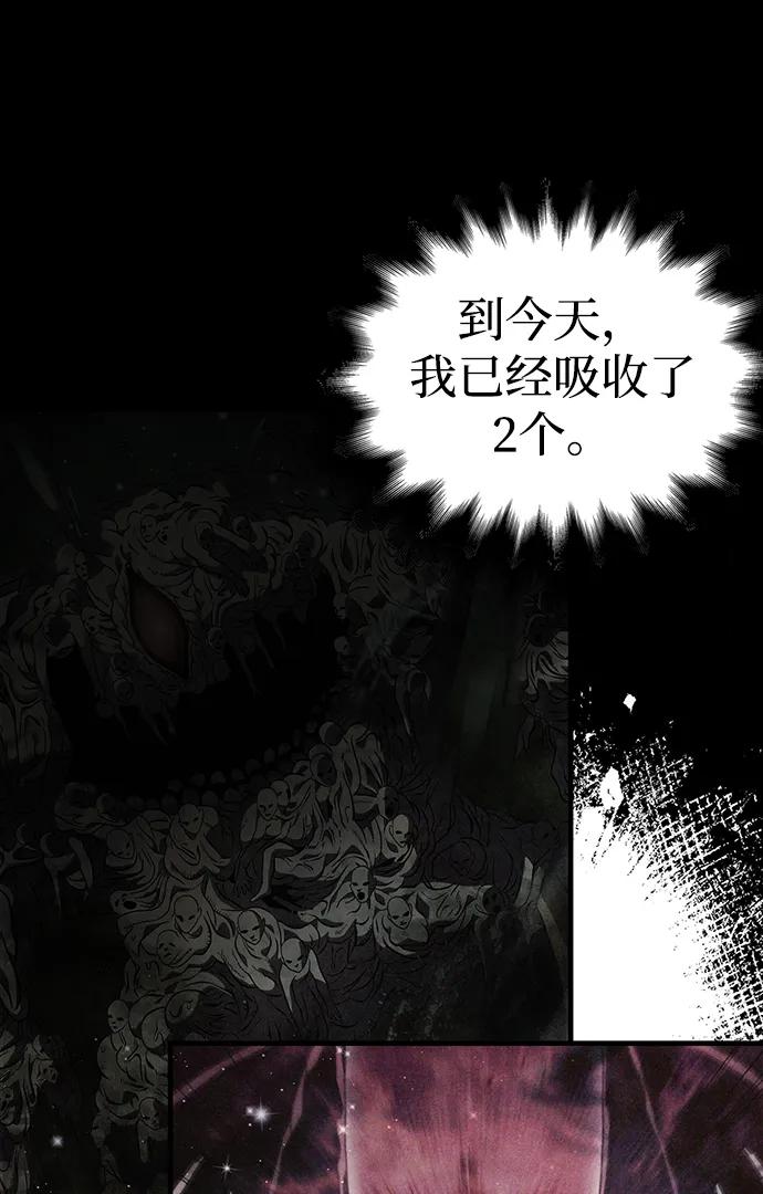 化身野蛮人在异界生存 [第39话] 半吊子队伍（1） 第24页