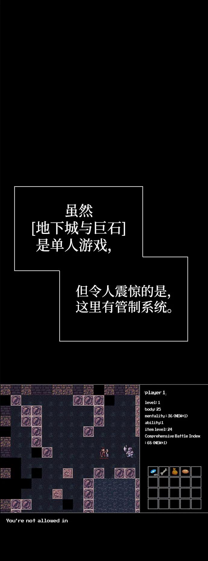化身野蛮人在异界生存 [第39话] 半吊子队伍（1） 第94页