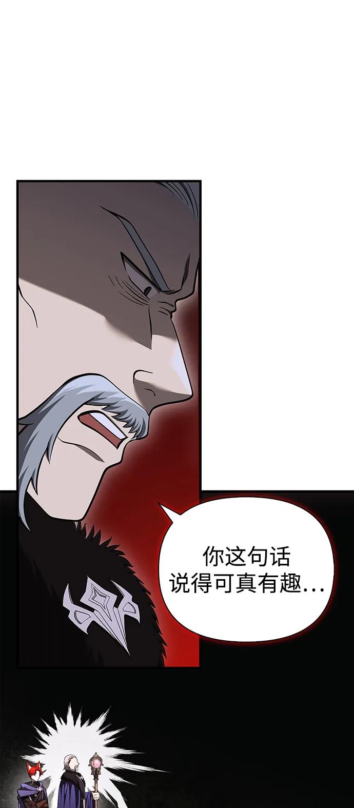 化身野蛮人在异界生存 [第39话] 半吊子队伍（1） 第103页