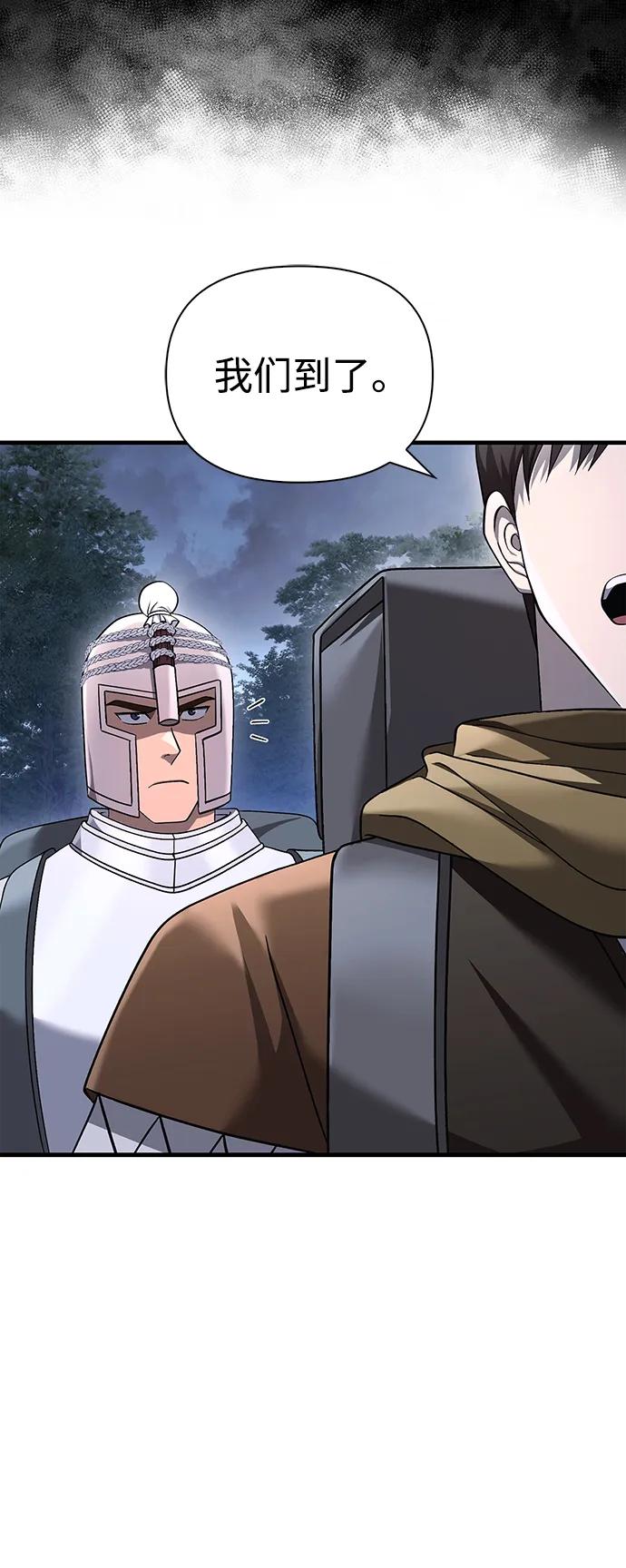 化身野蛮人在异界生存 [第39话] 半吊子队伍（1） 第27页