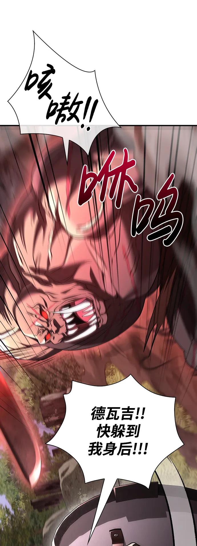 化身野蛮人在异界生存 [第39话] 半吊子队伍（1） 第58页