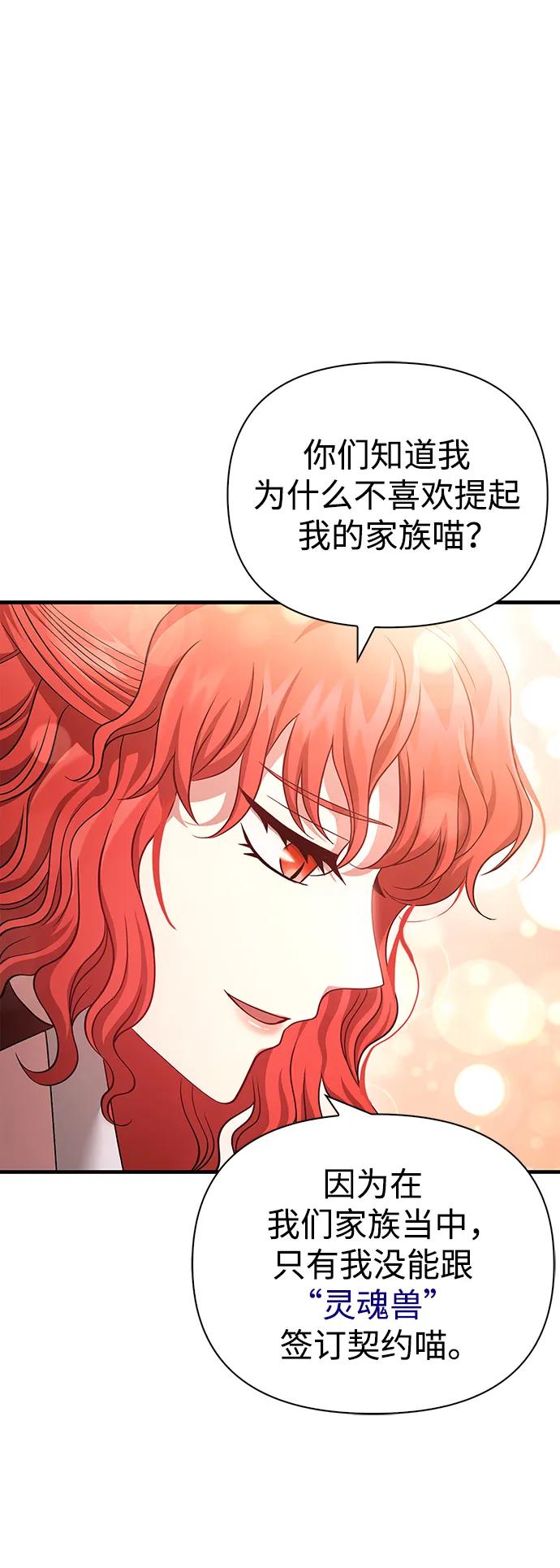 化身野蛮人在异界生存 [第40话] 半吊子队伍（2） 第31页