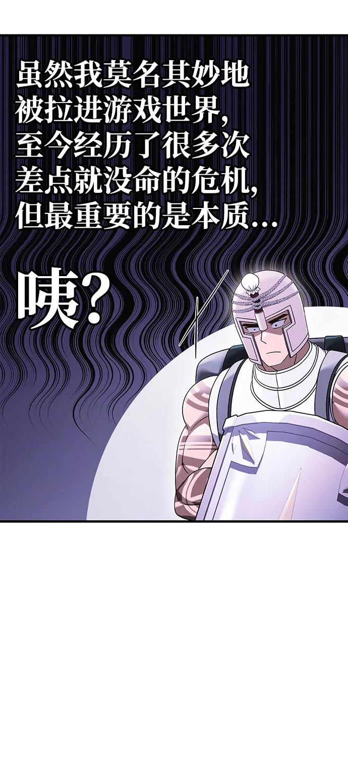 化身野蛮人在异界生存 [第40话] 半吊子队伍（2） 第90页