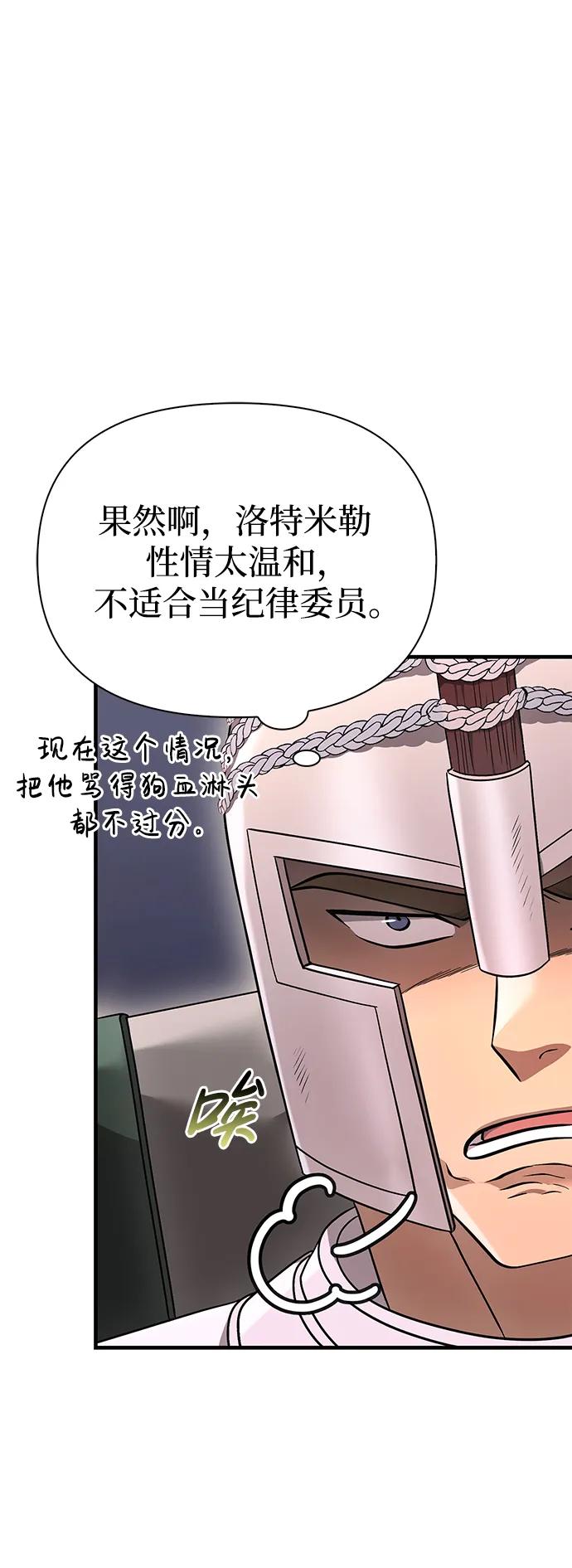 化身野蛮人在异界生存 [第40话] 半吊子队伍（2） 第26页