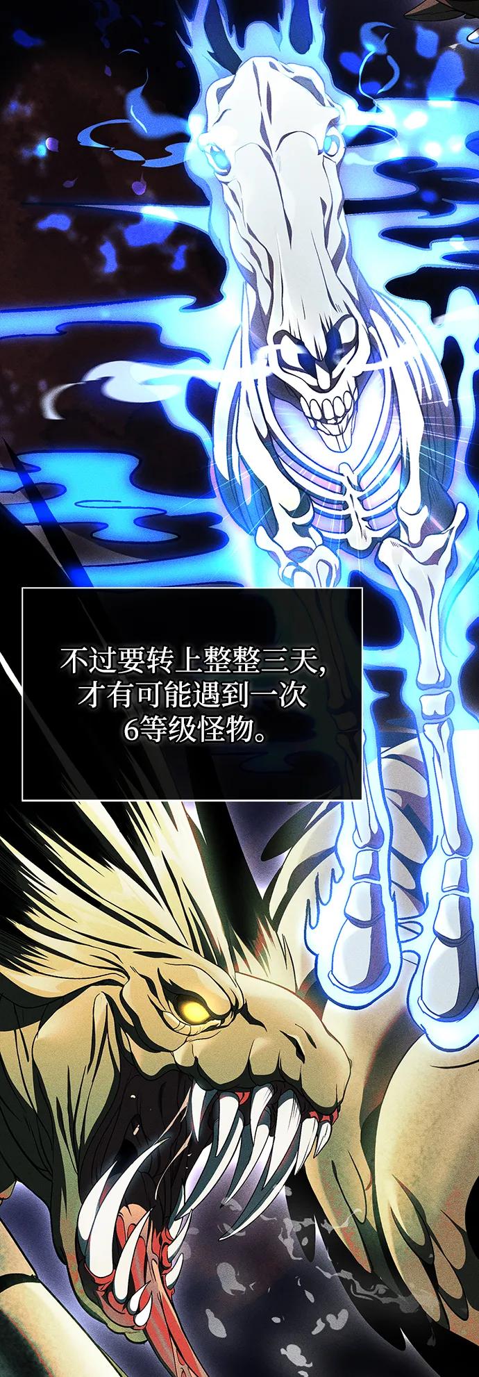 化身野蛮人在异界生存 [第40话] 半吊子队伍（2） 第103页