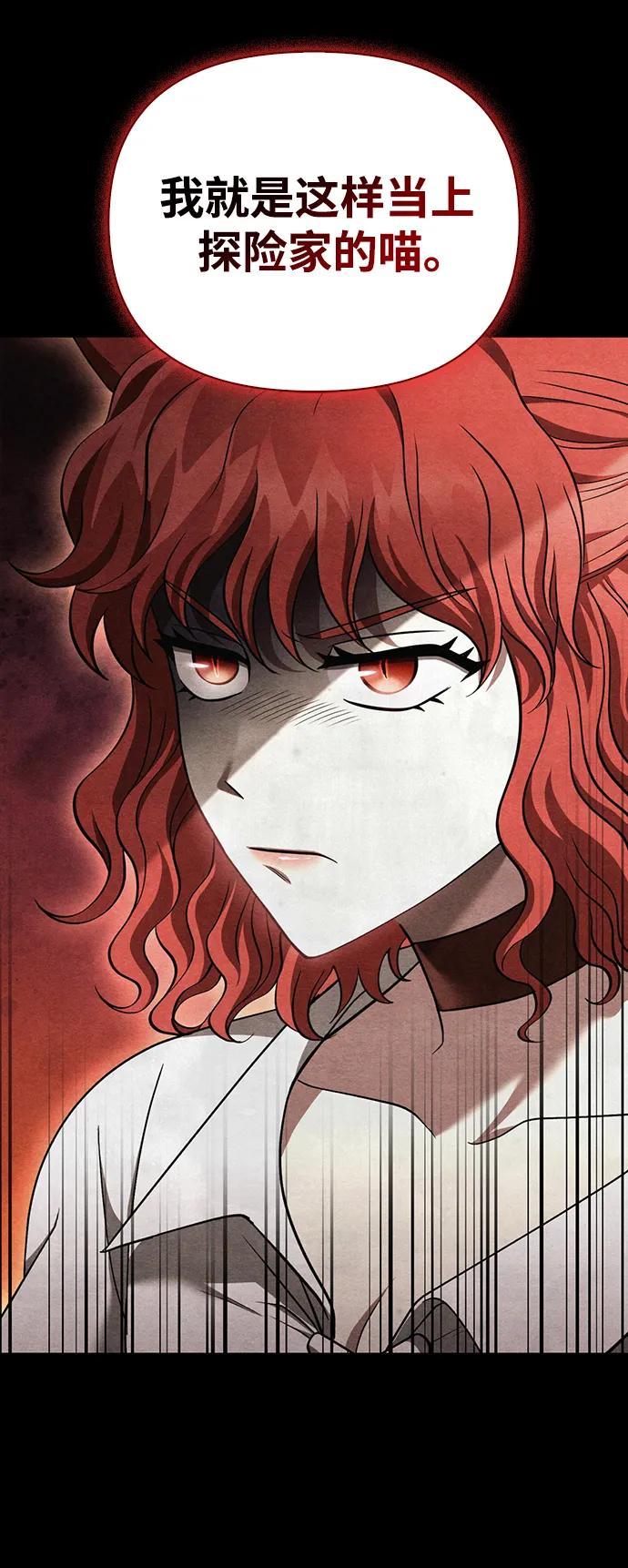 化身野蛮人在异界生存 [第40话] 半吊子队伍（2） 第44页