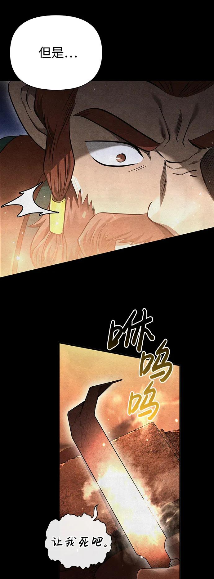 化身野蛮人在异界生存 [第40话] 半吊子队伍（2） 第50页