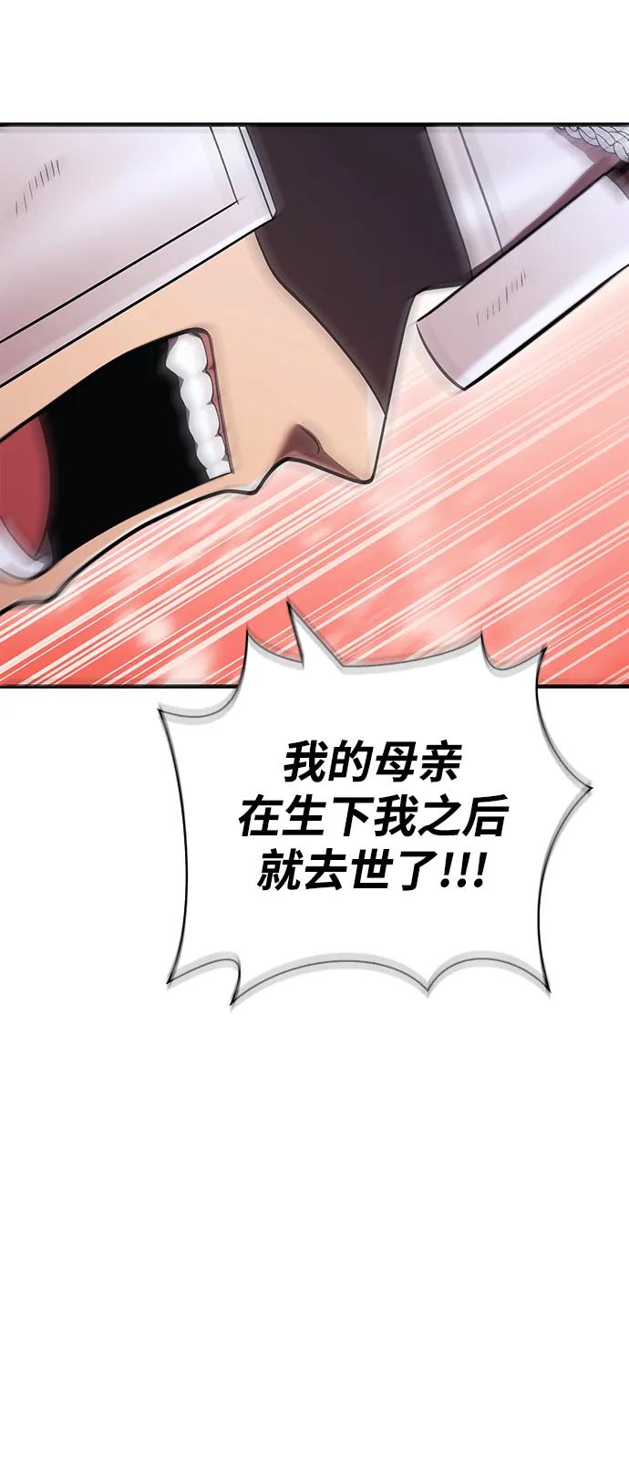 化身野蛮人在异界生存 [第40话] 半吊子队伍（2） 第78页