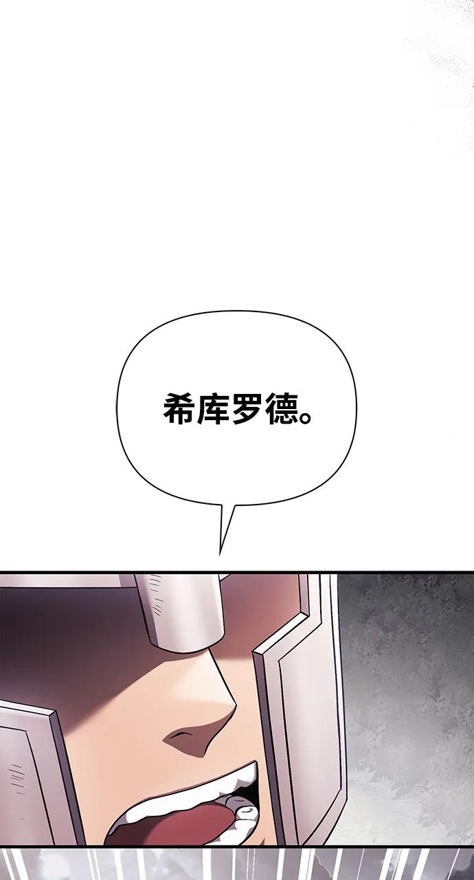 化身野蛮人在异界生存 [第40话] 半吊子队伍（2） 第106页
