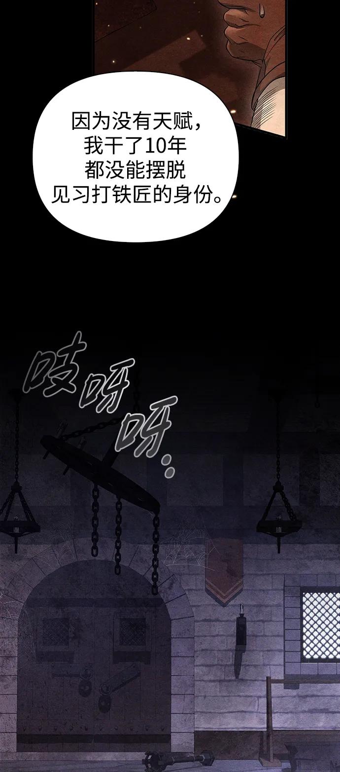 化身野蛮人在异界生存 [第40话] 半吊子队伍（2） 第51页
