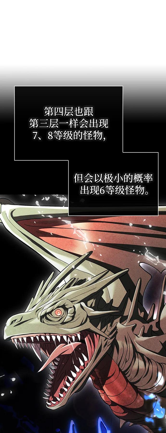化身野蛮人在异界生存 [第40话] 半吊子队伍（2） 第102页