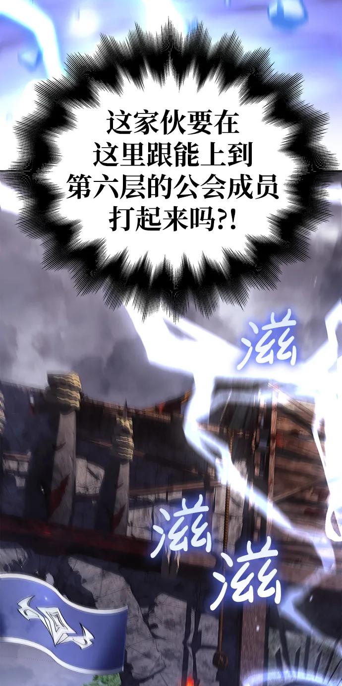 化身野蛮人在异界生存 [第40话] 半吊子队伍（2） 第4页